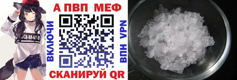 Альфа ПВП Соль  где найти   Томск 