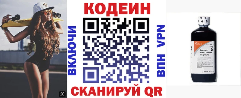 МЕГА как войти Томск Кодеиновый сироп Lean Purple Drank