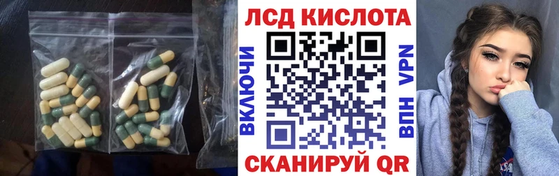 ЛСД экстази кислота  Томск 