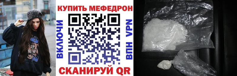 что такое   Томск  МЕФ мука 