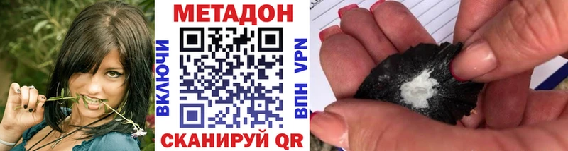 наркота MEGA рабочий сайт Метадон кристалл Томск
